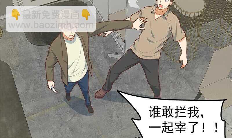 🍼都是黑丝惹的祸 第二季 第215话 发狂的周川 第43页