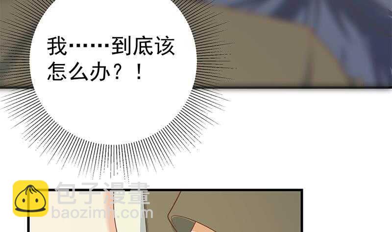 🍼都是黑丝惹的祸 第二季 第215话 发狂的周川 第6页