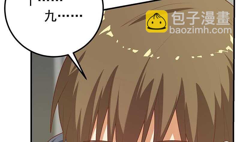 🍼都是黑丝惹的祸 第二季 第215话 发狂的周川 第9页
