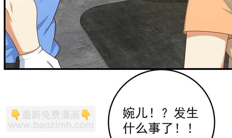 🍼都是黑丝惹的祸 第二季 第217话 刘忙出事了！ 第11页