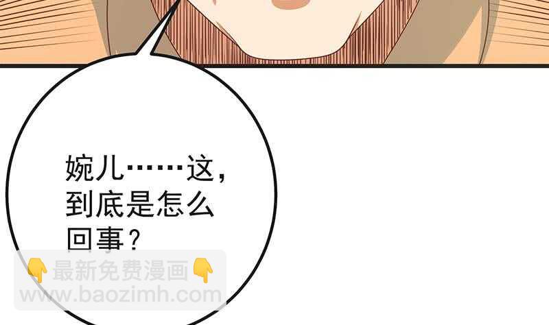 🍼都是黑丝惹的祸 第二季 第217话 刘忙出事了！ 第19页