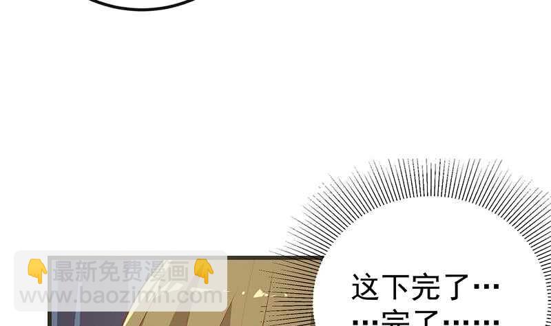 🍼都是黑丝惹的祸 第二季 第217话 刘忙出事了！ 第20页