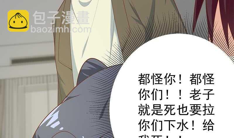 🍼都是黑丝惹的祸 第二季 第217话 刘忙出事了！ 第25页