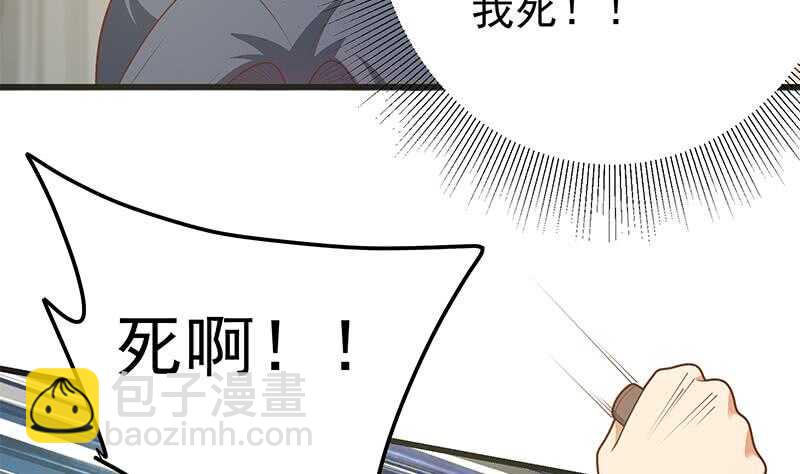 🍼都是黑丝惹的祸 第二季 第217话 刘忙出事了！ 第26页