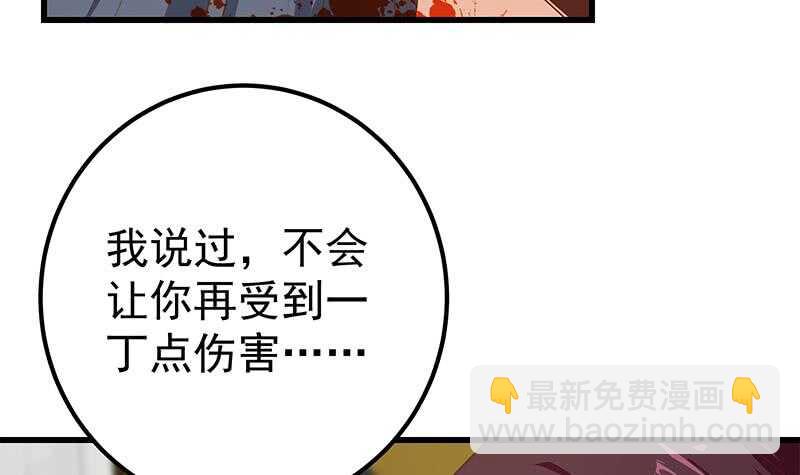 🍼都是黑丝惹的祸 第二季 第217话 刘忙出事了！ 第33页