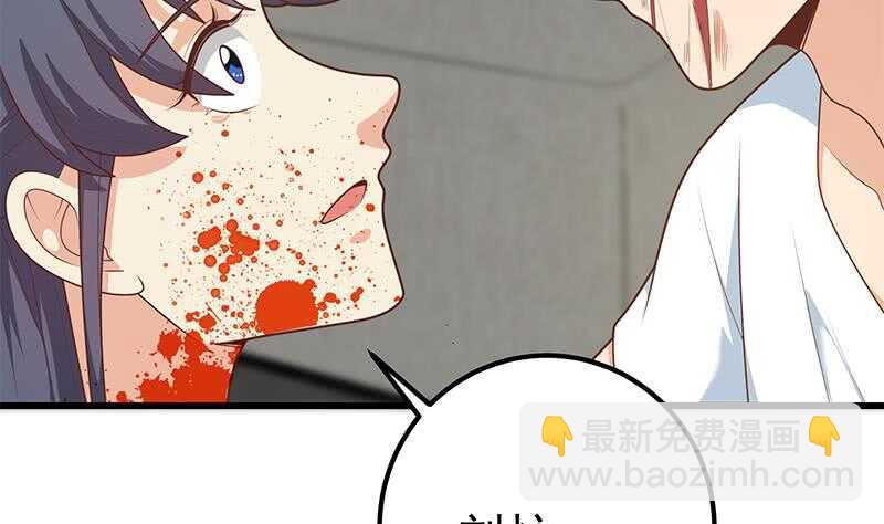 🍼都是黑丝惹的祸 第二季 第217话 刘忙出事了！ 第35页