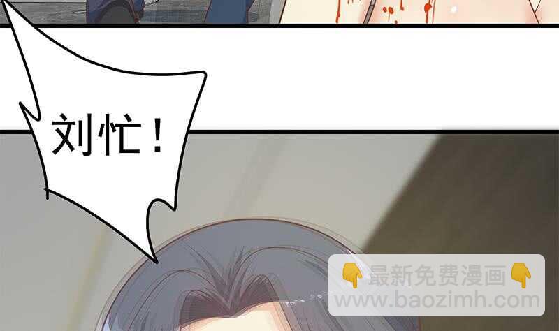 🍼都是黑丝惹的祸 第二季 第217话 刘忙出事了！ 第43页