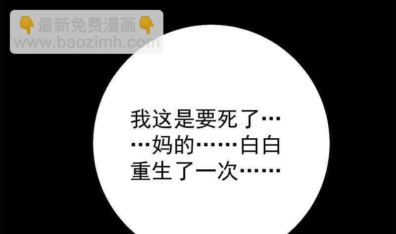 🍼都是黑丝惹的祸 第二季 第217话 刘忙出事了！ 第47页