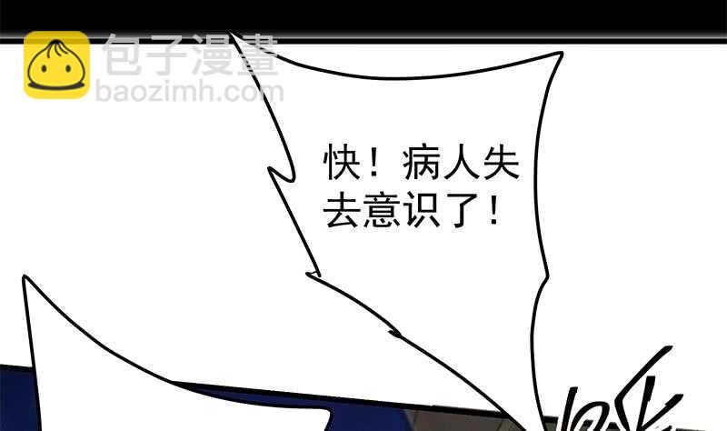 🍼都是黑丝惹的祸 第二季 第217话 刘忙出事了！ 第49页