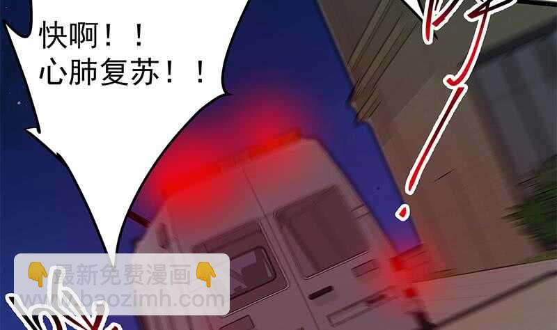 🍼都是黑丝惹的祸 第二季 第217话 刘忙出事了！ 第50页