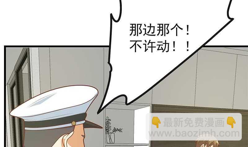 🍼都是黑丝惹的祸 第二季 第217话 刘忙出事了！ 第9页