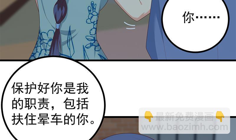 🍼都是黑丝惹的祸 第二季 第221话 香艳的梦是真的！ 第12页