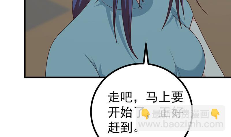 🍼都是黑丝惹的祸 第二季 第221话 香艳的梦是真的！ 第14页