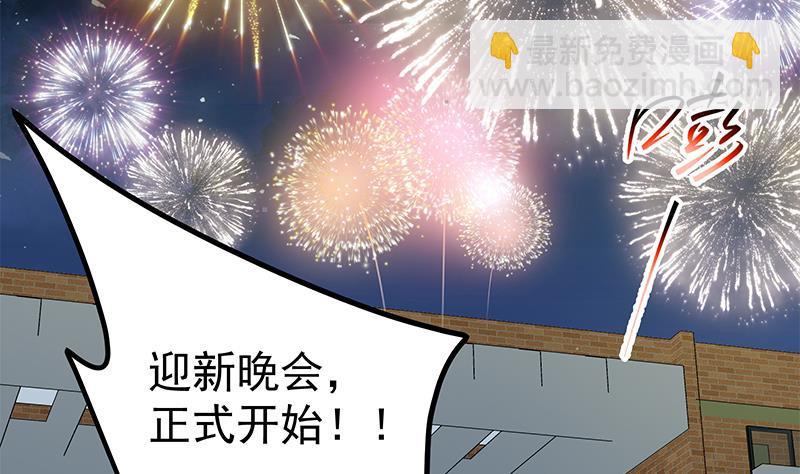 🍼都是黑丝惹的祸 第二季 第221话 香艳的梦是真的！ 第16页