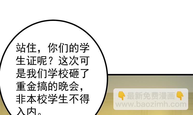 🍼都是黑丝惹的祸 第二季 第221话 香艳的梦是真的！ 第18页