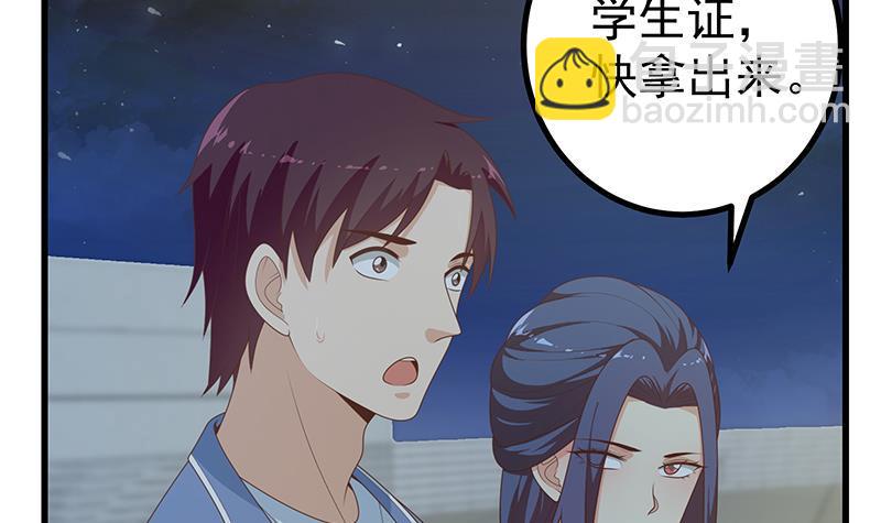 🍼都是黑丝惹的祸 第二季 第221话 香艳的梦是真的！ 第21页
