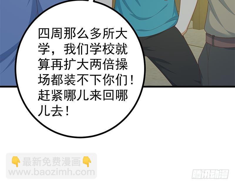🍼都是黑丝惹的祸 第二季 第221话 香艳的梦是真的！ 第27页