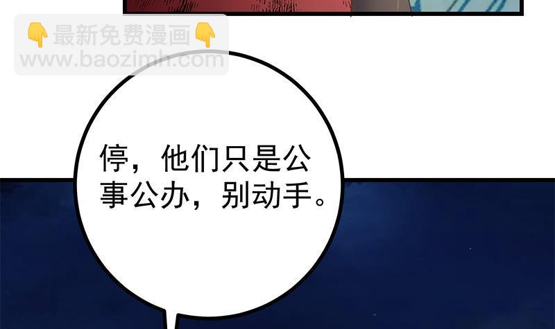 🍼都是黑丝惹的祸 第二季 第221话 香艳的梦是真的！ 第30页