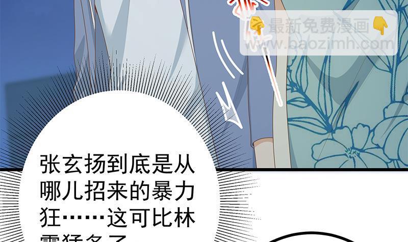 🍼都是黑丝惹的祸 第二季 第221话 香艳的梦是真的！ 第33页