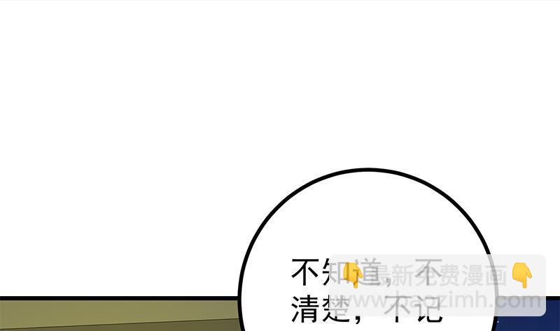 🍼都是黑丝惹的祸 第二季 第221话 香艳的梦是真的！ 第37页