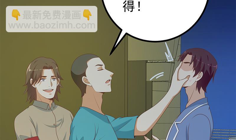 🍼都是黑丝惹的祸 第二季 第221话 香艳的梦是真的！ 第38页