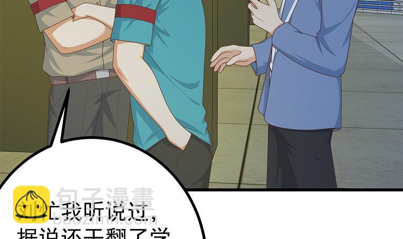 🍼都是黑丝惹的祸 第二季 第221话 香艳的梦是真的！ 第39页