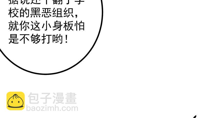 🍼都是黑丝惹的祸 第二季 第221话 香艳的梦是真的！ 第40页