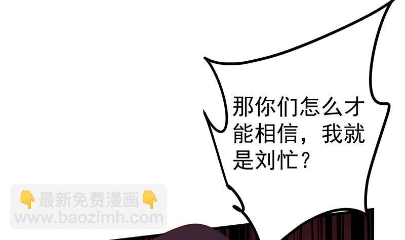 🍼都是黑丝惹的祸 第二季 第221话 香艳的梦是真的！ 第41页