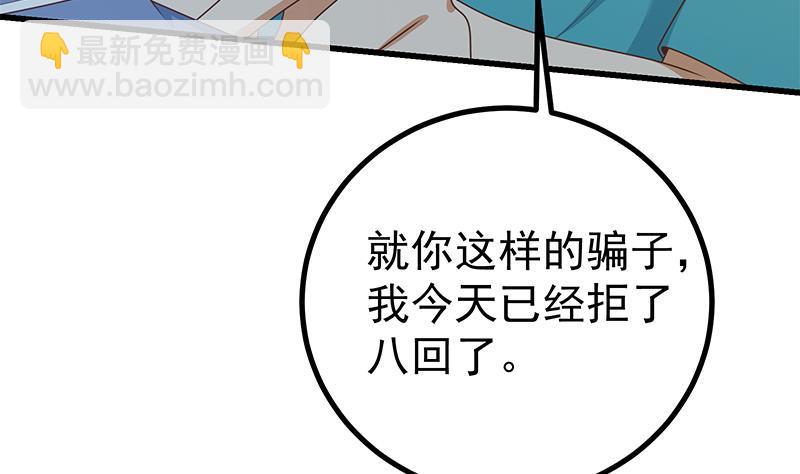🍼都是黑丝惹的祸 第二季 第221话 香艳的梦是真的！ 第47页