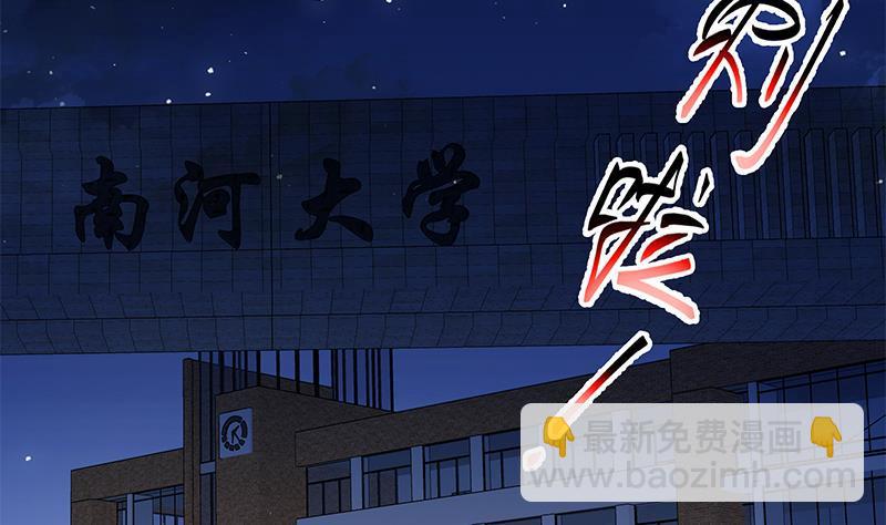 🍼都是黑丝惹的祸 第二季 第221话 香艳的梦是真的！ 第5页