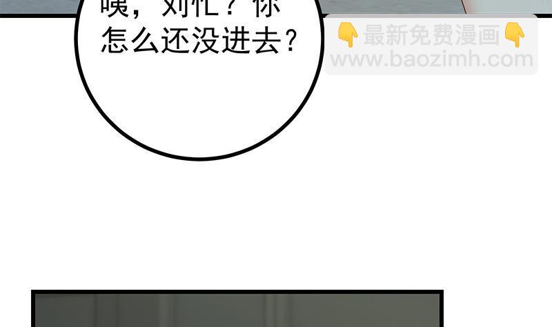 🍼都是黑丝惹的祸 第二季 第221话 香艳的梦是真的！ 第50页