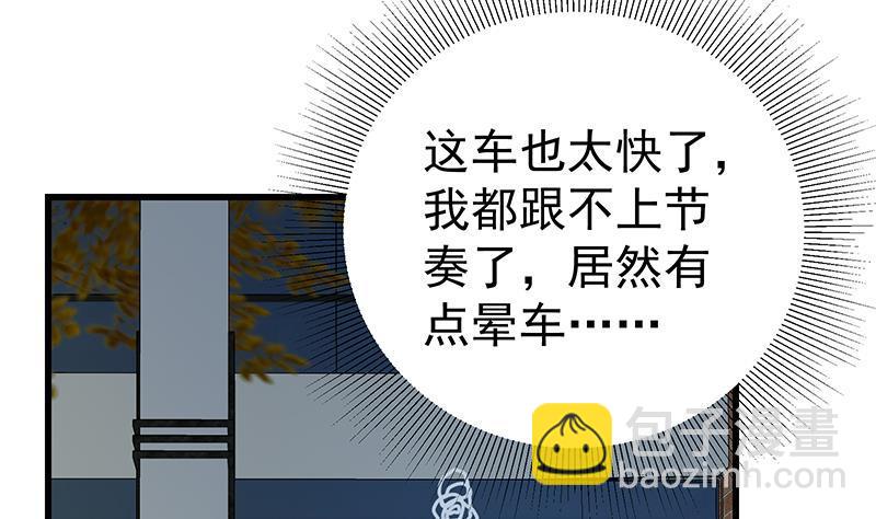 🍼都是黑丝惹的祸 第二季 第221话 香艳的梦是真的！ 第7页