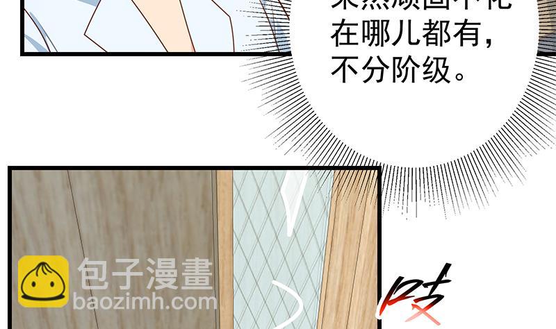 🍼都是黑丝惹的祸 第二季 第223话 又要开始装逼了 第10页