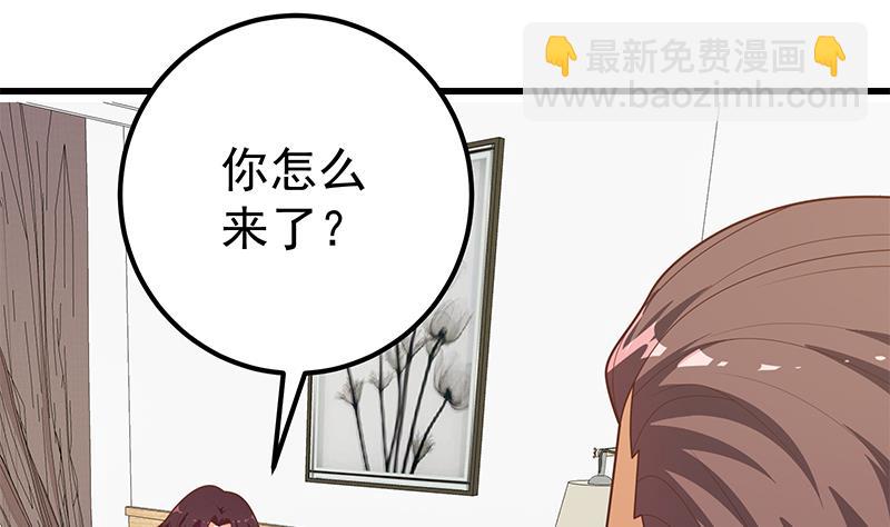 🍼都是黑丝惹的祸 第二季 第223话 又要开始装逼了 第13页