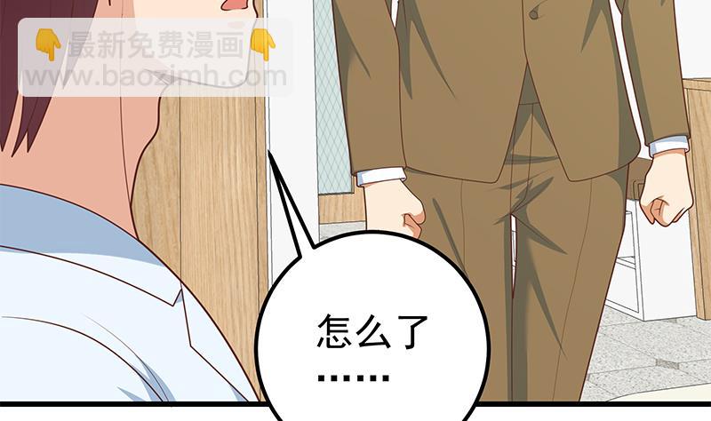 🍼都是黑丝惹的祸 第二季 第223话 又要开始装逼了 第17页