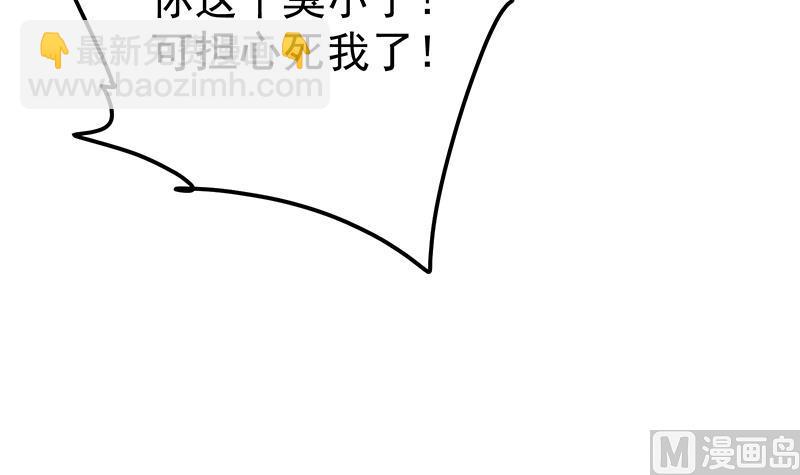 🍼都是黑丝惹的祸 第二季 第223话 又要开始装逼了 第21页