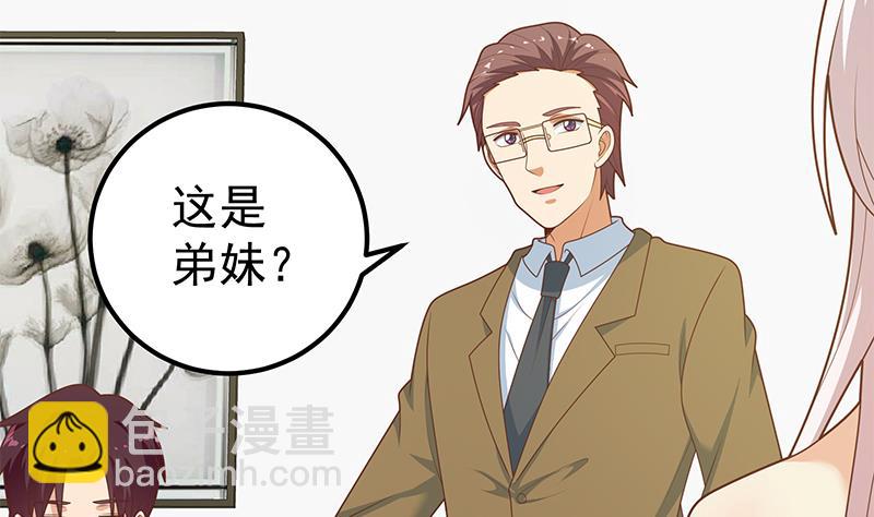 🍼都是黑丝惹的祸 第二季 第223话 又要开始装逼了 第25页