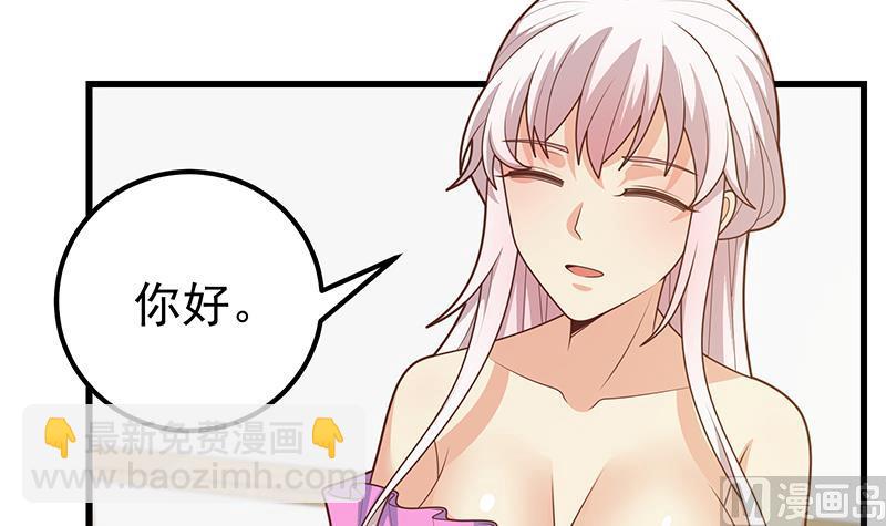 🍼都是黑丝惹的祸 第二季 第223话 又要开始装逼了 第27页