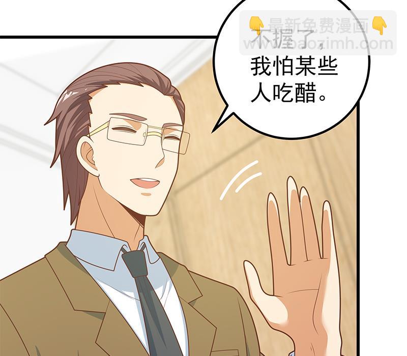 🍼都是黑丝惹的祸 第二季 第223话 又要开始装逼了 第29页