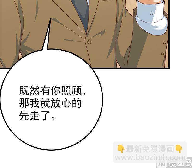 🍼都是黑丝惹的祸 第二季 第223话 又要开始装逼了 第30页