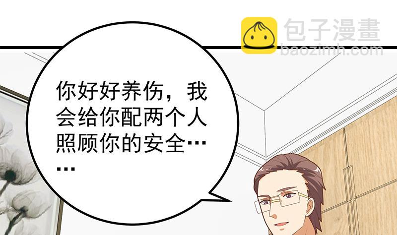 🍼都是黑丝惹的祸 第二季 第223话 又要开始装逼了 第31页