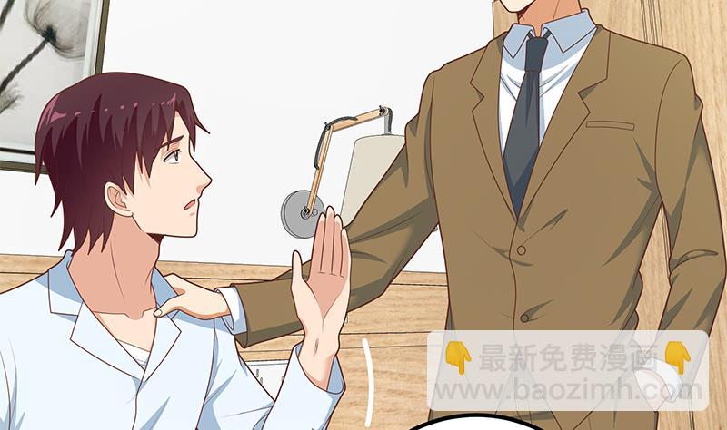 🍼都是黑丝惹的祸 第二季 第223话 又要开始装逼了 第32页