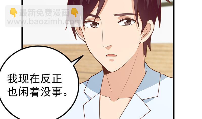 🍼都是黑丝惹的祸 第二季 第223话 又要开始装逼了 第34页