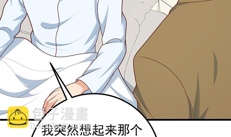 🍼都是黑丝惹的祸 第二季 第223话 又要开始装逼了 第43页