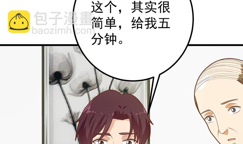 🍼都是黑丝惹的祸 第二季 第223话 又要开始装逼了 第49页