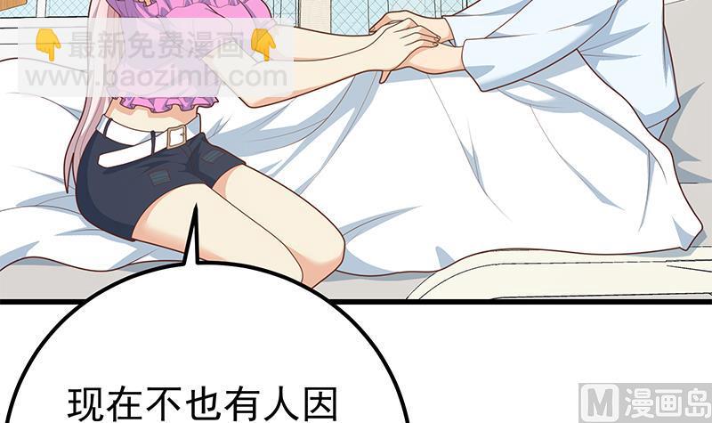 🍼都是黑丝惹的祸 第二季 第223话 又要开始装逼了 第6页