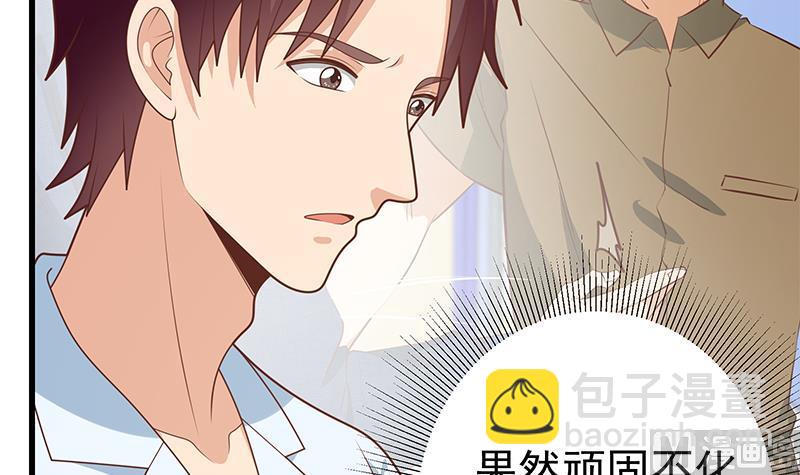 🍼都是黑丝惹的祸 第二季 第223话 又要开始装逼了 第9页