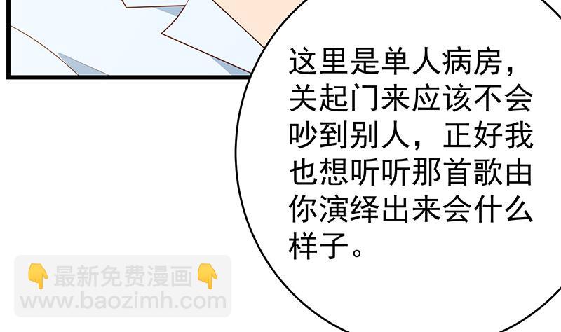 🍼都是黑丝惹的祸 第二季 第225话 成为我的压轴吧！ 第11页