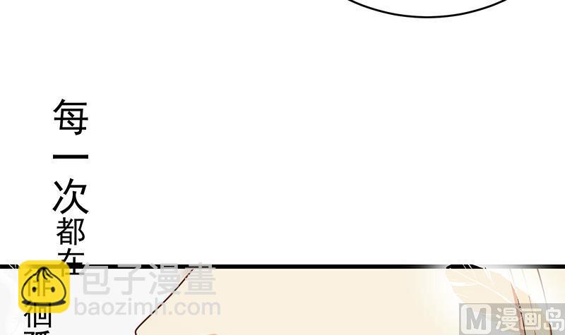 🍼都是黑丝惹的祸 第二季 第225话 成为我的压轴吧！ 第12页