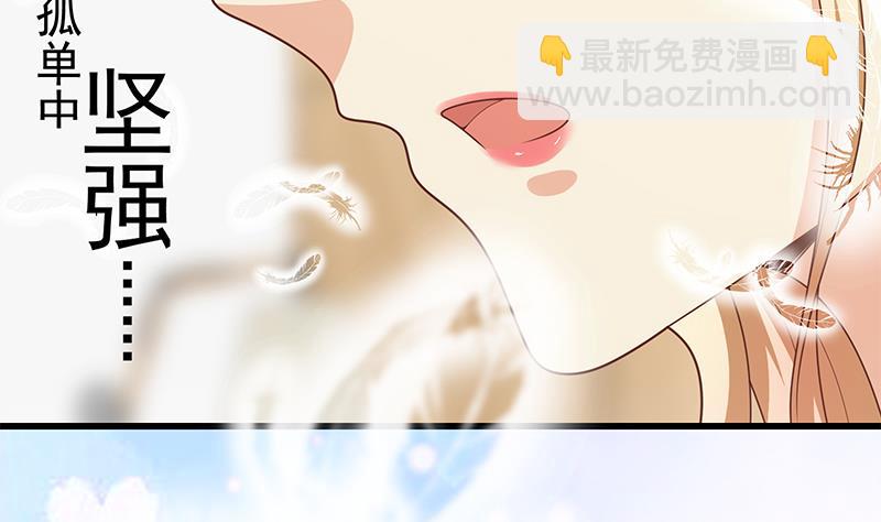 🍼都是黑丝惹的祸 第二季 第225话 成为我的压轴吧！ 第13页